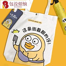 小劉鴨車載香薰車掛件汽車香水女生高級感裝飾品男士新款可愛擺件 歷史價格詳細信息