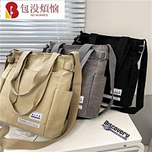 厚磅帆布包??原創設計通懃加厚帆佈託特包休閒文藝學生百搭補習包高顔值學院風 大容量手提包 防潑水尼龍單肩包 男女托特包-惠誠小屋 歷史價格詳細信息