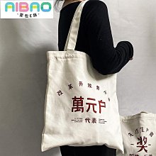 【熱賣精選】??熱賣款??ins風韓版帆布包女單肩斜挎學生原宿大容量ulzzang手提袋日系文藝 歷史價格詳細信息