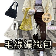【現貨】針織手提袋(單提手)????針織羊絨手提袋 手提袋 手提包 秋冬包 背心袋 外出包 針織袋 羊絨包 韓國ins-時尚箱包 歷史價格詳細信息
