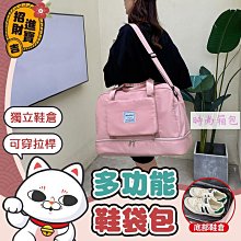 多功能鞋袋包 旅行袋 鞋袋包 旅行包 可擴充旅行袋 多功能旅行袋 手提袋 運動包 健身包 手提行李袋 現貨 廠商直送 歷史價格詳細信息