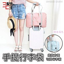 摺疊擴充旅行包 帶滾輪旅行包 折疊旅行包 可折疊大容量行李袋 可攜式牛津布孕婦旅行包 旅行袋 歷史價格詳細信息