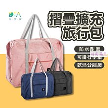 摺疊擴充旅行包 帶滾輪旅行包 折疊旅行包 可折疊大容量行李袋 可攜式牛津布孕婦旅行包 旅行袋 歷史價格詳細信息