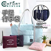 摺疊擴充旅行包 帶滾輪旅行包 折疊旅行包 可折疊大容量行李袋 可攜式牛津布孕婦旅行包 旅行袋 歷史價格詳細信息