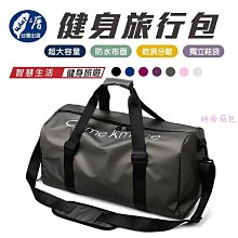 運動旅行多功能乾濕分離收納包旅行袋 歷史價格詳細信息