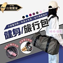 時尚旅行包干濕分離健身包獨立鞋倉運動戶外單肩包防水輕便手提包 歷史價格詳細信息