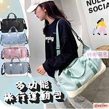 現貨 健身旅行包旅行袋 手提袋 行李袋 乾濕分離包 行李收納袋 運動手提收納袋 老婆叫我買-予你優選 歷史價格詳細信息