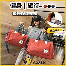 乾濕分離包鞋倉 旅行包男 大容量 運動包包 輕便手提行李包 健身包 出差旅遊包 行李袋 旅行袋 單肩包 斜跨包 斜挎包 歷史價格詳細信息