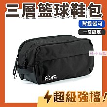 現貨鞋子收納袋 手提鞋袋 運動 出遊 收納包 鞋袋 防塵 防潑水 旅行鞋袋 鞋子收納包 旅行收納鞋袋 居家整理-朴舍居家 歷史價格詳細信息