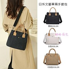 日系帆布托特包 夏新款手提托特包 學生上課斜背包 慵懶風手提包 通勤補課帆布包袋 大容量包包女 帆布手提袋 單肩購 歷史價格詳細信息