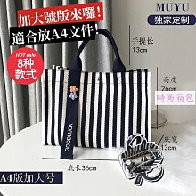 日本 帆布 手提包 托特包 帆布包 厚磅 簡約 通勤 學生 樂天 LIZDAYS 分隔 隔層 收納 分類-滿599免運 歷史價格詳細信息