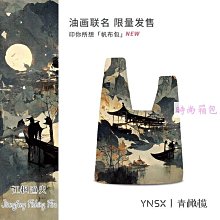 國風帆佈手腕包 新款江楓漁火手提包包女 小巧便攜水墨風手提袋帆佈包 遛彎小包 手腕包 水杯雨傘收納包 收納袋 手拎-時尚箱包 價格比較,價格查詢,歷史價格詳細信息