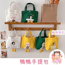 現貨 鴨鴨包 大鵝包 卡通帆布包 斜背包 斜挎小包 手機包 側背包 女包 韓版ins可愛鴨造型包 單肩小方包-惠誠小屋 歷史價格詳細信息