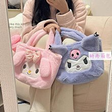 手提袋 收納 庫洛米 漢頓 三麗鷗SANRIO正版授權 歷史價格詳細信息