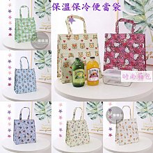 包包 保溫包 收納包 便當袋 保冷袋【小麥購物】24H出貨 保溫袋 帆布包 露營包 野餐包 午餐袋 餐袋【G397】 歷史價格詳細信息