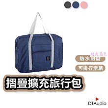 摺疊擴充旅行包 帶滾輪旅行包 折疊旅行包 可折疊大容量行李袋 可攜式牛津布孕婦旅行包 旅行袋 歷史價格詳細信息