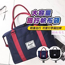 待產包收納袋手提可攜式大容量待產收納包行李包輕便母子入院待產包 歷史價格詳細信息