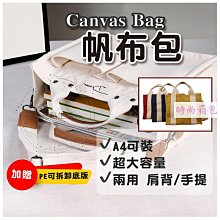 帆布包 單肩帆布包 側背包 兩用包 托特包 單肩包 手提包 斜背包 包包 大容量帆布包 休閒帆布包 精品帆品包 側背手提-惠誠小屋 歷史價格詳細信息