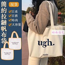 帆布袋 文青帆布袋 帆布袋韓國 大帆布袋 帆布包女單肩斜背包布袋包大學生上課日系藝文簡約復古大容量包包--麥包包 歷史價格詳細信息
