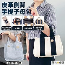 厚磅帆布包??原創設計通懃加厚帆佈託特包休閒文藝學生百搭補習包高顔值學院風 大容量手提包 防潑水尼龍單肩包 男女托特包-惠誠小屋 歷史價格詳細信息