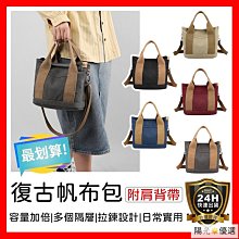 帶隔層手提包帆布包日系女斜挎包媽咪包便當飯盒包布袋上班小拎包_佳美優品 歷史價格詳細信息