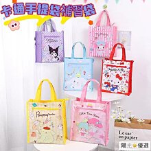 補習袋可雙肩手提帆布書包男女兒童補課包中小學生單肩卡通斜挎包 歷史價格詳細信息