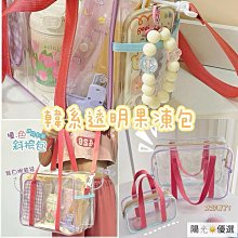 手提袋 防水包 防水袋 透明包 果凍包 側背包 游泳包 海灘包 大容量 透明沙灘包-西可小鋪❤️ 歷史價格詳細信息