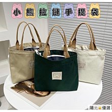 ????????帆布手提包 小熊 帆布手提袋 帆布手提袋 帆布袋 帆布包 手提包 環保袋 便當袋 外出小包 手提袋 手提包 歷史價格詳細信息