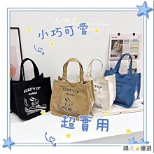 史努比 帆布手提袋 便當袋 午餐袋 Snoopy PEANUTS 日本正版【140073】 歷史價格詳細信息