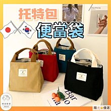 提袋 手提包 便當袋 ( 刺繡拼布手提袋 ) 小物袋 小包 購物袋 小巧 恐龍先生賣好貨 歷史價格詳細信息
