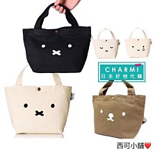 ✧查米✧現貨 日本 HAPI+TAS Miffy 米飛兔 帆布包 米菲 手提袋 便當袋 帆布袋 托特包 交換禮物-陽光優選 歷史價格詳細信息