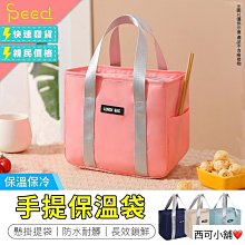 手提保溫便當袋 小款(錫箔便當袋 保溫袋 保冷袋 野餐袋 便當袋) 歷史價格詳細信息