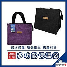 手提保溫便當袋 小款(錫箔便當袋 保溫袋 保冷袋 野餐袋 便當袋) 歷史價格詳細信息
