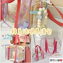 手提袋 防水包 防水袋 透明包 果凍包 側背包 游泳包 海灘包 大容量 透明沙灘包-西可小鋪❤️ 歷史價格詳細信息