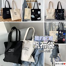 簡約文青帆布包 帆布郵差包 手提帆布包 餃子包 大容量 帆布袋 側背包 帆布包 斜背包 手提包 女生包包--麥包包 歷史價格詳細信息