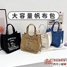 【現貨/  大容量】帆布包 帆布袋 扎染簡約風 文青袋 包包 通勤手提包 側背包 肩背包 托特包 手提袋 購物袋-西可小鋪❤️ 歷史價格詳細信息