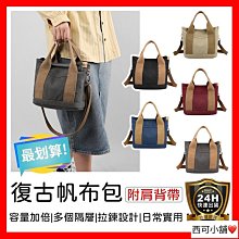 ??現貨??帆布手提包 小熊 帆布手提袋 帆布手提袋 帆布袋 帆布包 手提包 環保袋 便當袋 外出小包 手提袋 手提包-惠誠小屋 歷史價格詳細信息