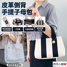 厚磅帆布包??原創設計通懃加厚帆佈託特包休閒文藝學生百搭補習包高顔值學院風 大容量手提包 防潑水尼龍單肩包 男女托特包-惠誠小屋 歷史價格詳細信息