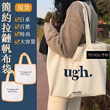 帆布袋 文青帆布袋 帆布袋韓國 大帆布袋 帆布包女單肩斜背包布袋包大學生上課日系藝文簡約復古大容量包包--麥包包 歷史價格詳細信息