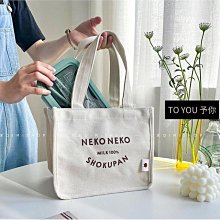 ☆新款現貨☆日式簡約 大容量 帆布【AC8040】手提包 便當小拎包 午餐袋 餐袋 帆布包-惠誠小屋 歷史價格詳細信息