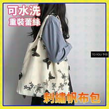 提袋 手提包 便當袋 ( 刺繡拼布手提袋 ) 小物袋 小包 購物袋 小巧 恐龍先生賣好貨 歷史價格詳細信息