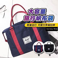 待產包收納袋手提可攜式大容量待產收納包行李包輕便母子入院待產包 歷史價格詳細信息