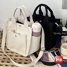 【限時特價】日係有型立體托特帆布手拎斜背包簡約百搭側背包手提便當餐盒包-予你優選 價格比較,價格查詢,歷史價格詳細信息