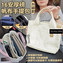 厚磅帆布包 帆布包手提袋 帆布包 便當包 包包 帆布便當袋 多口袋帆布包 拉鍊帆布包 手提袋-包沒煩惱 歷史價格詳細信息