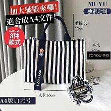 日本 帆布 手提包 托特包 帆布包 厚磅 簡約 通勤 學生 樂天 LIZDAYS 分隔 隔層 收納 分類-滿599免運 歷史價格詳細信息