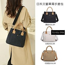 日系帆布托特包 夏新款手提托特包 學生上課斜背包 慵懶風手提包 通勤補課帆布包袋 大容量包包女 帆布手提袋 單肩購 歷史價格詳細信息
