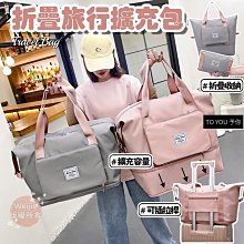 旅行包大容量女摺疊行李袋運動健身男手提可攜式乾溼分離待產收納 歷史價格詳細信息
