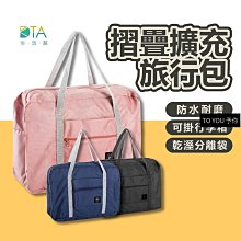 摺疊擴充旅行包 帶滾輪旅行包 折疊旅行包 可折疊大容量行李袋 可攜式牛津布孕婦旅行包 旅行袋 歷史價格詳細信息
