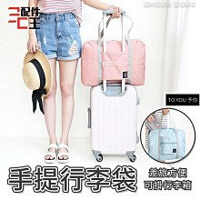 摺疊擴充旅行包 帶滾輪旅行包 折疊旅行包 可折疊大容量行李袋 可攜式牛津布孕婦旅行包 旅行袋 歷史價格詳細信息