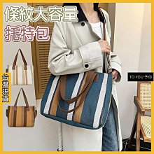 帆布包 單肩帆布包 側背包 兩用包 托特包 單肩包 手提包 斜背包 包包 大容量帆布包 休閒帆布包 精品帆品包 側背手提-惠誠小屋 歷史價格詳細信息